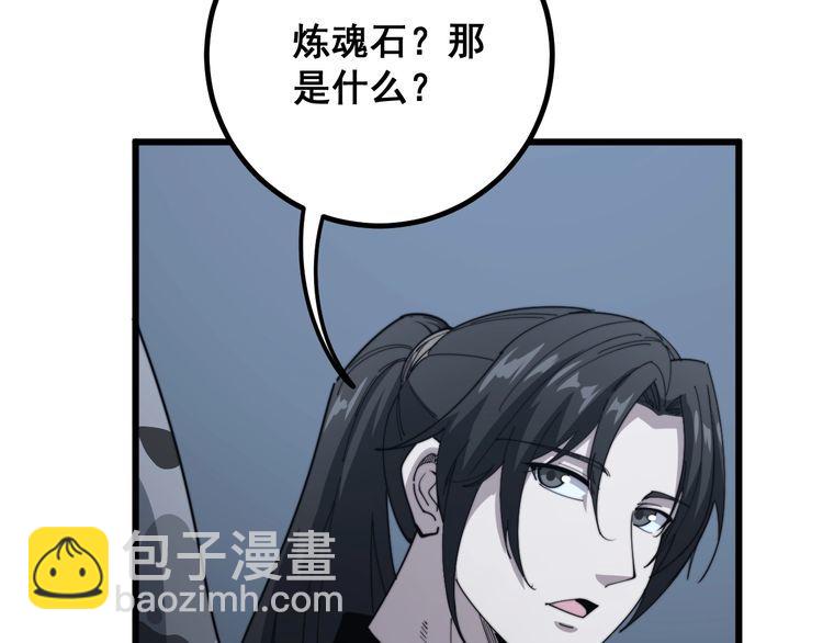 第127话 巴西小乌龟111