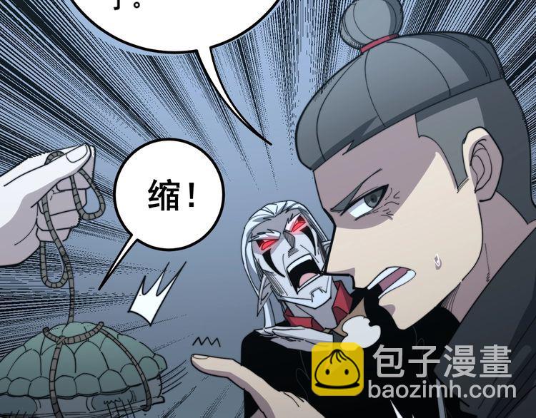 第127话 巴西小乌龟13