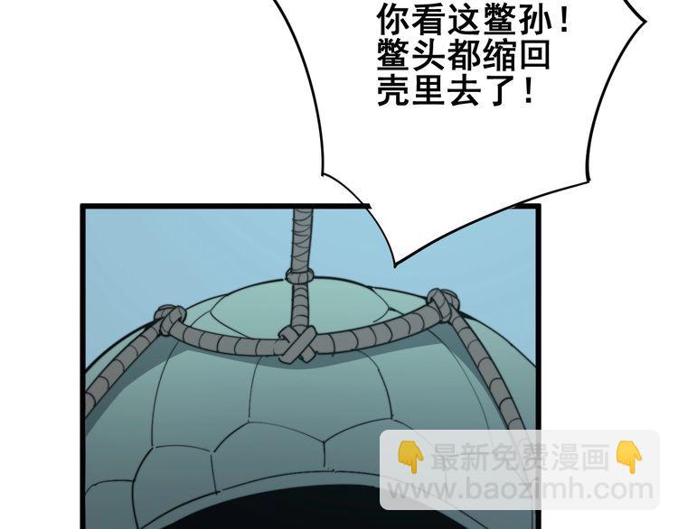 第127话 巴西小乌龟15
