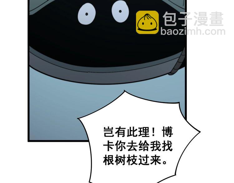 第127话 巴西小乌龟16