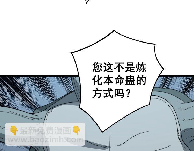 第127话 巴西小乌龟24