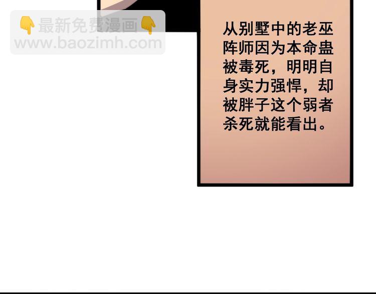 第127话 巴西小乌龟29