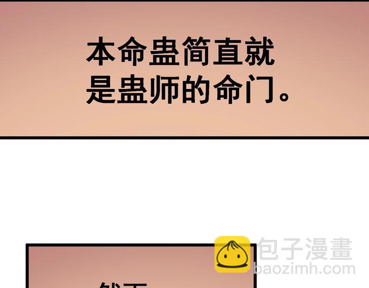 第127话 巴西小乌龟30