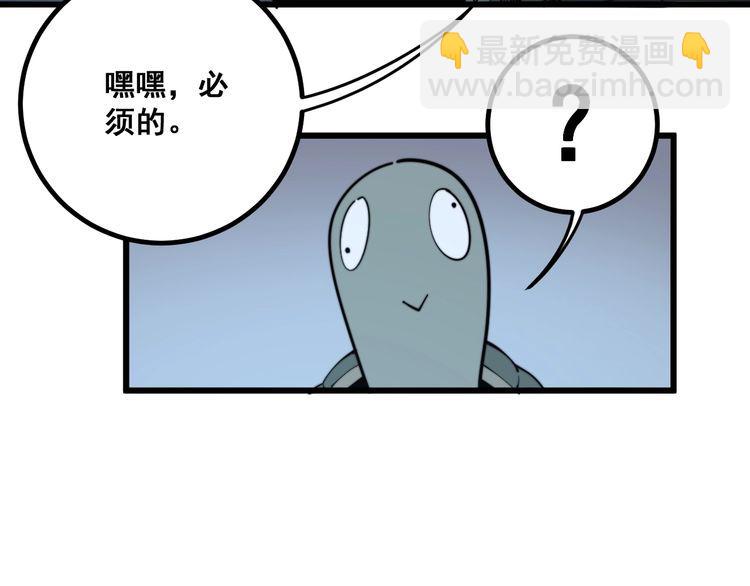 第127话 巴西小乌龟36