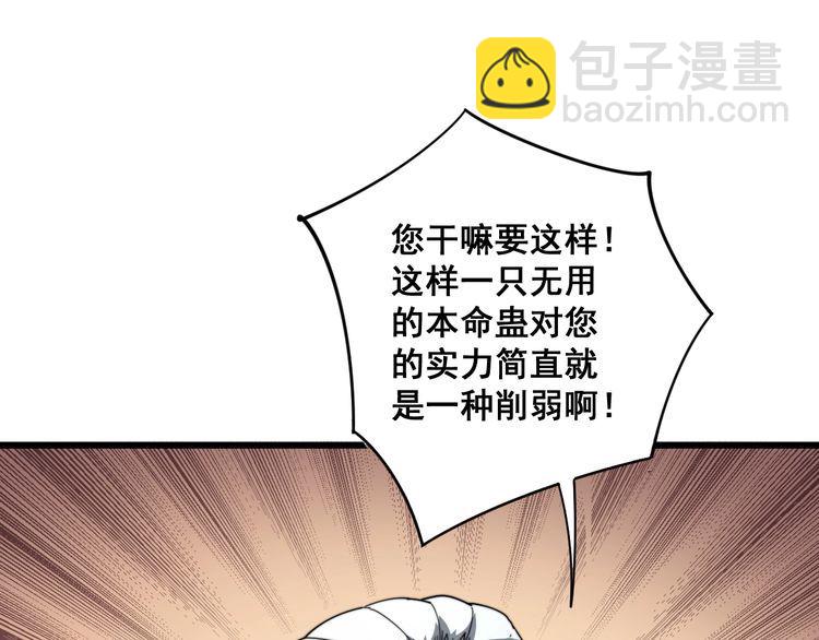 第127话 巴西小乌龟43