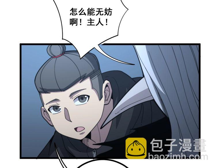 第127话 巴西小乌龟49