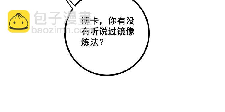 第127话 巴西小乌龟54