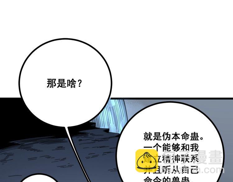 第127话 巴西小乌龟55