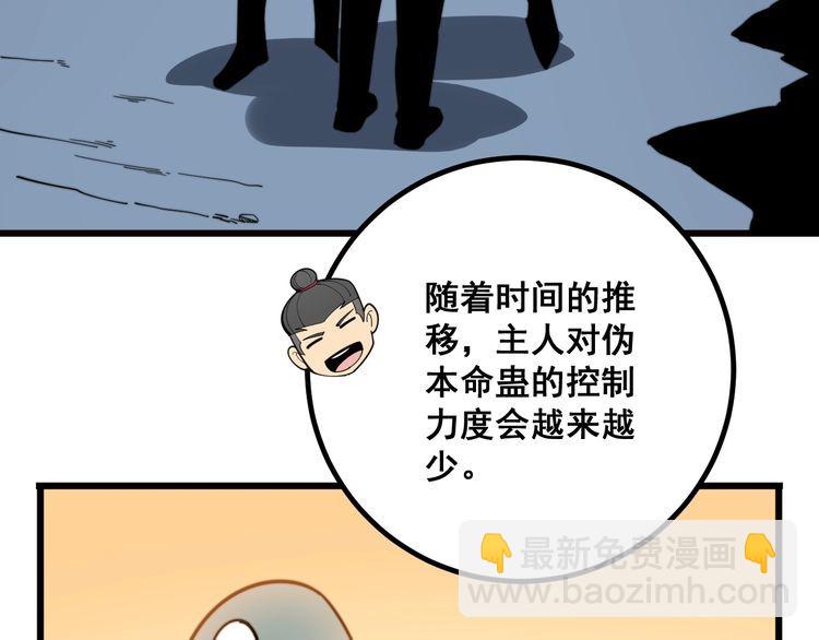 第127话 巴西小乌龟57
