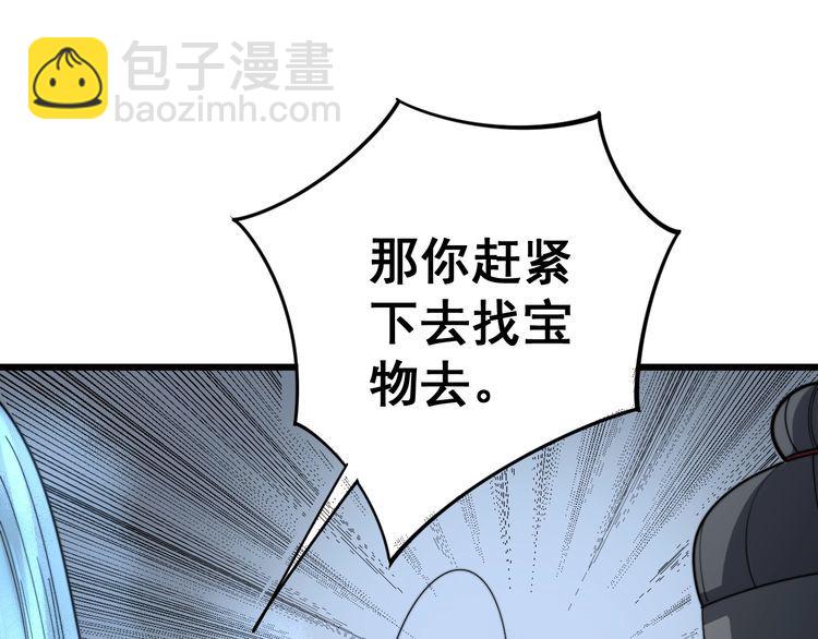 第127话 巴西小乌龟63