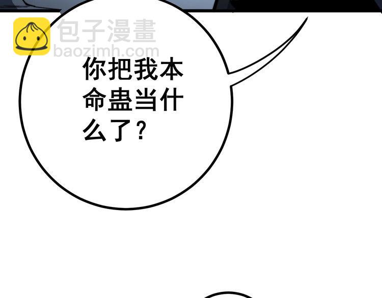 第127话 巴西小乌龟65