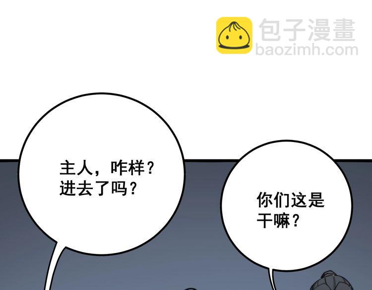 第127话 巴西小乌龟76