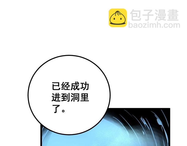 第127话 巴西小乌龟79