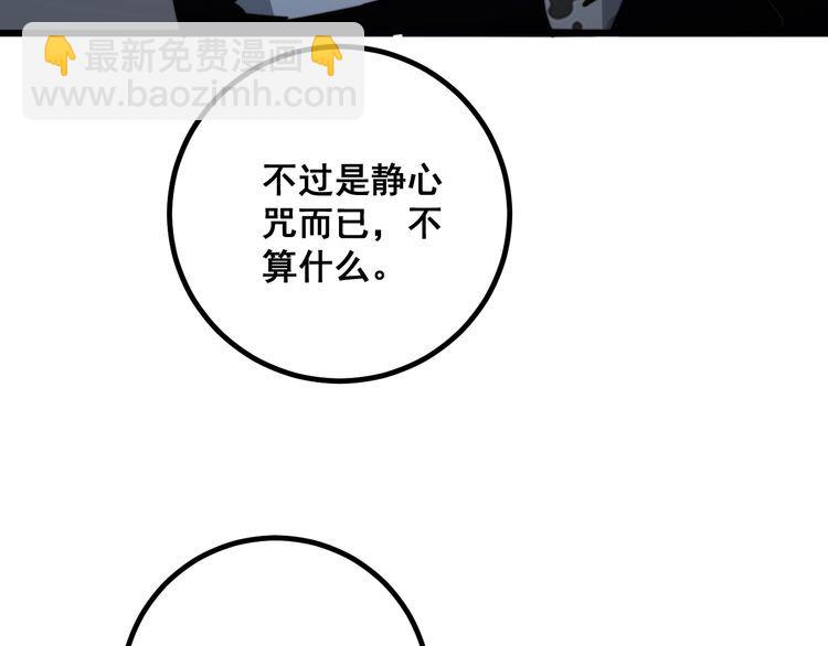 第128话 巫门之宝100