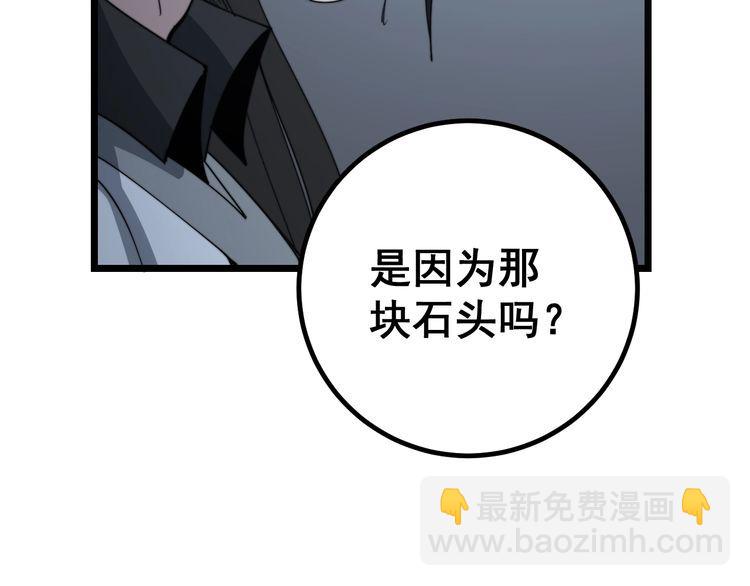 第128话 巫门之宝108
