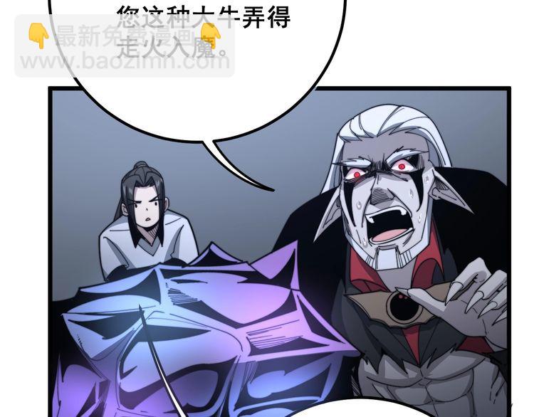 第128话 巫门之宝126