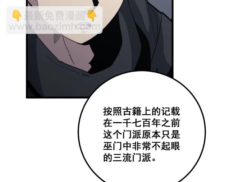 第128话 巫门之宝137