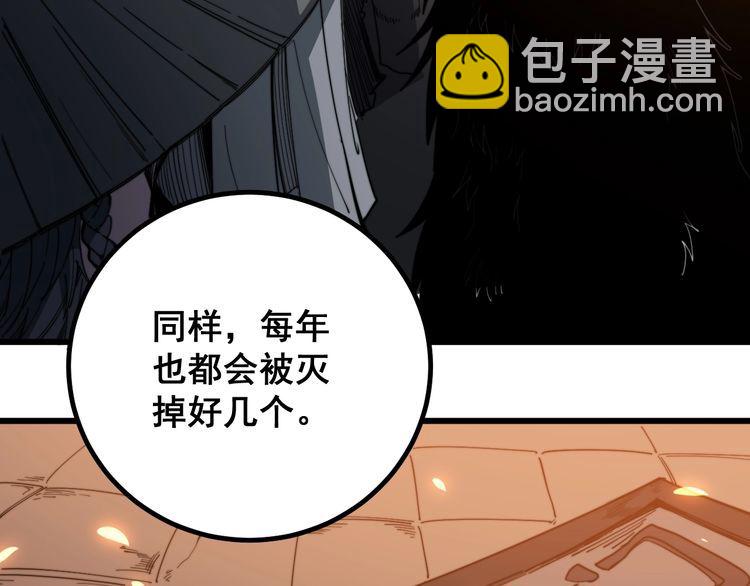 第128话 巫门之宝143