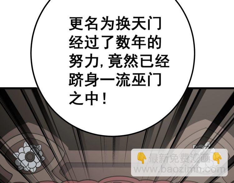 第128话 巫门之宝148