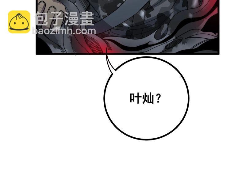 第128话 巫门之宝42