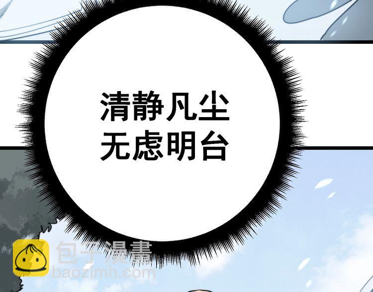第128话 巫门之宝64