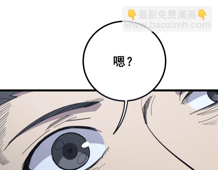第128话 巫门之宝83