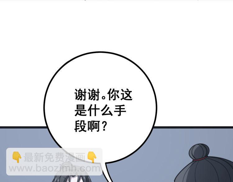 第128话 巫门之宝98