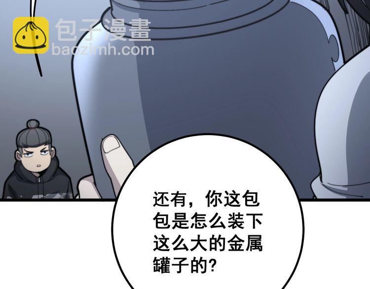 第129话 换天门102