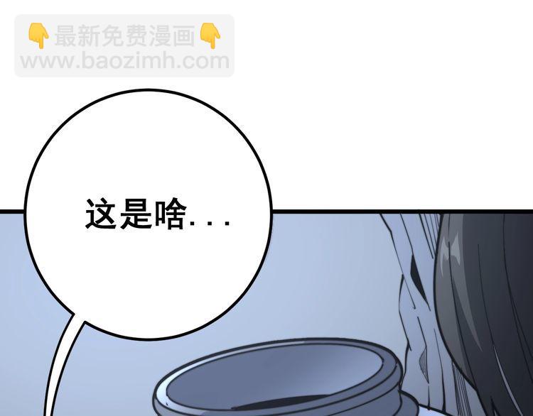 第129话 换天门105