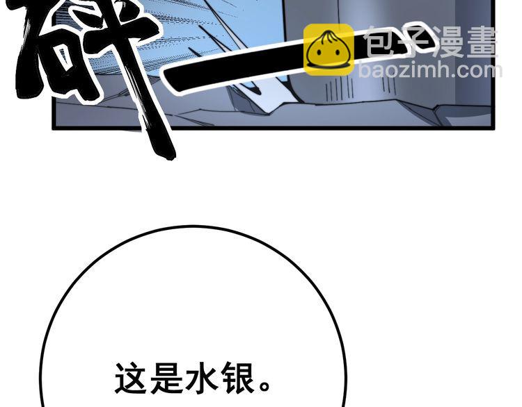 第129话 换天门108