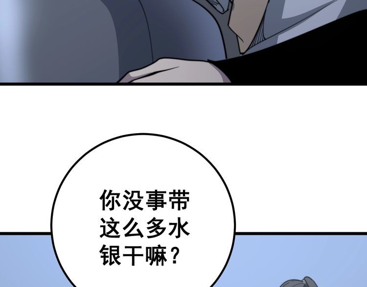 第129话 换天门111