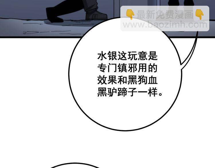 第129话 换天门113