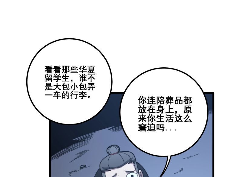 第129话 换天门116