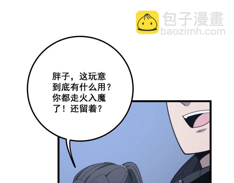 第129话 换天门127
