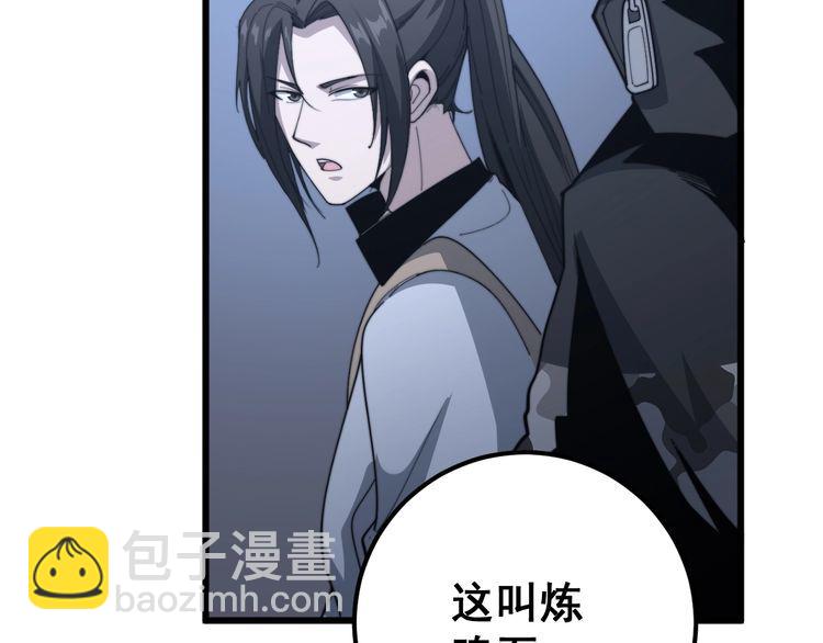第129话 换天门128
