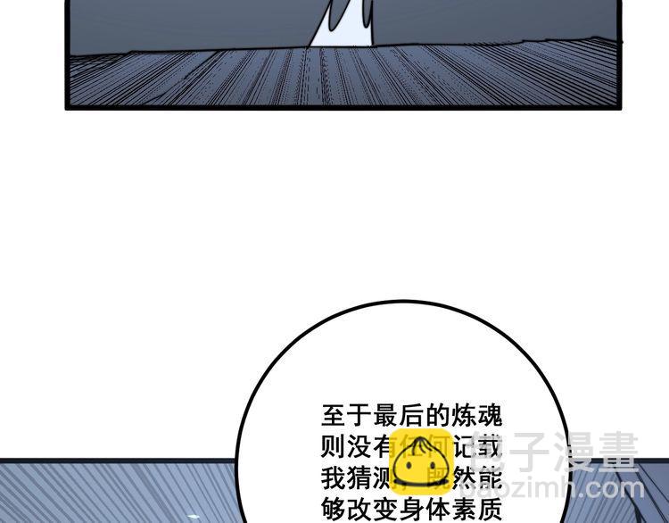 第129话 换天门137