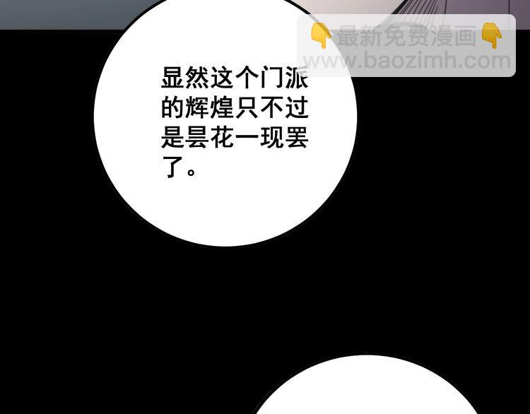 第129话 换天门18