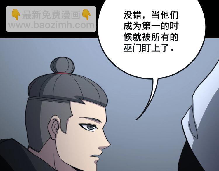 第129话 换天门19