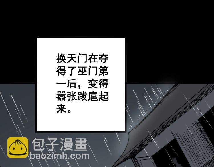 第129话 换天门23
