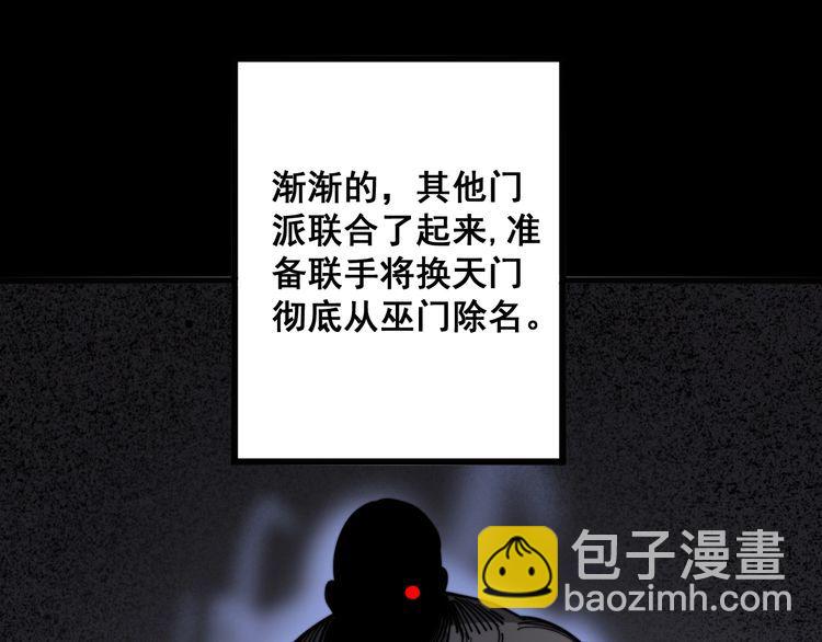 第129话 换天门26