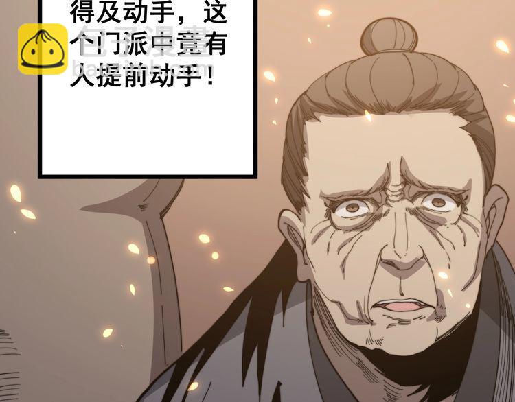 第129话 换天门29