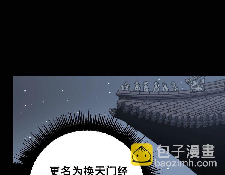 第129话 换天门4