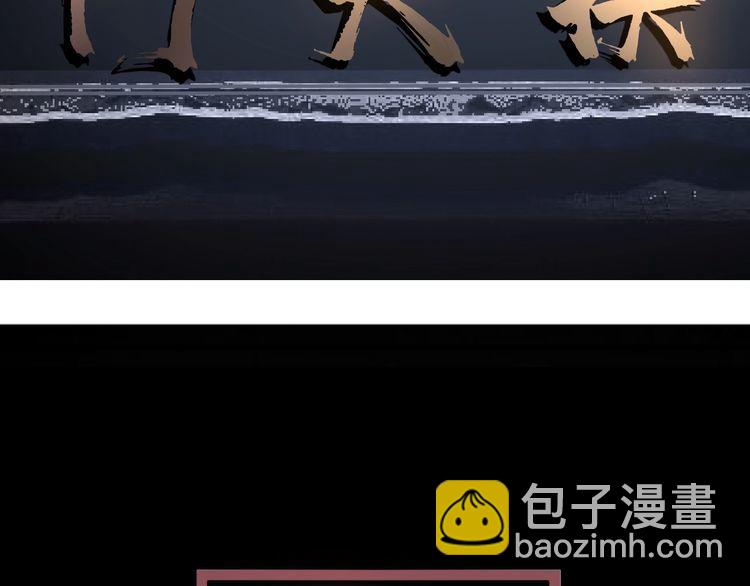 第129话 换天门6