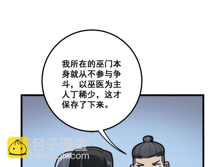 第129话 换天门69