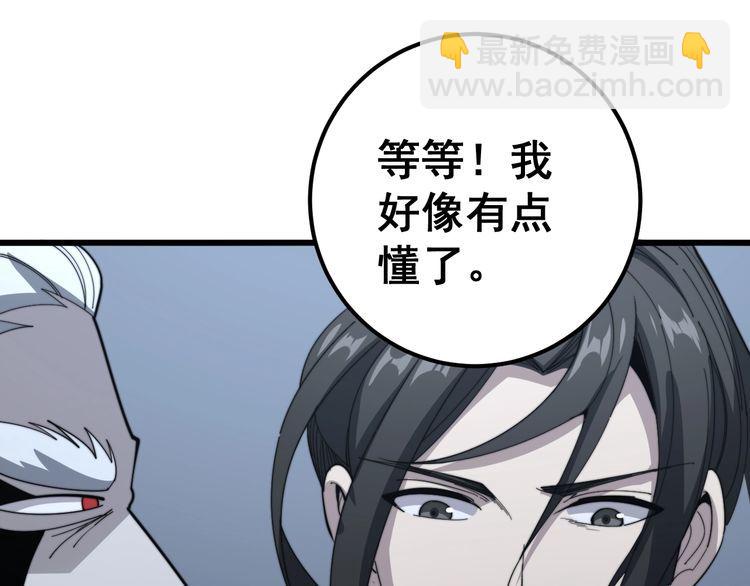 第129话 换天门71