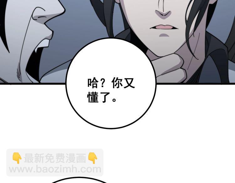 第129话 换天门72