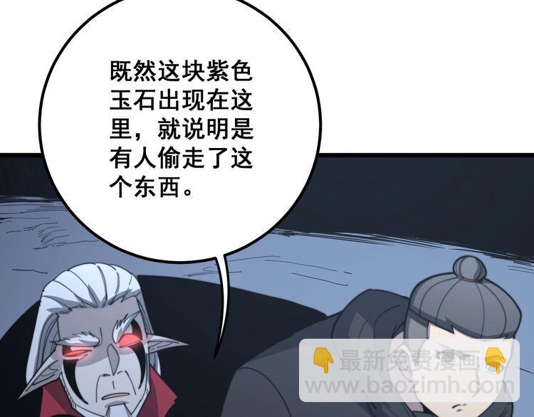 第129话 换天门73