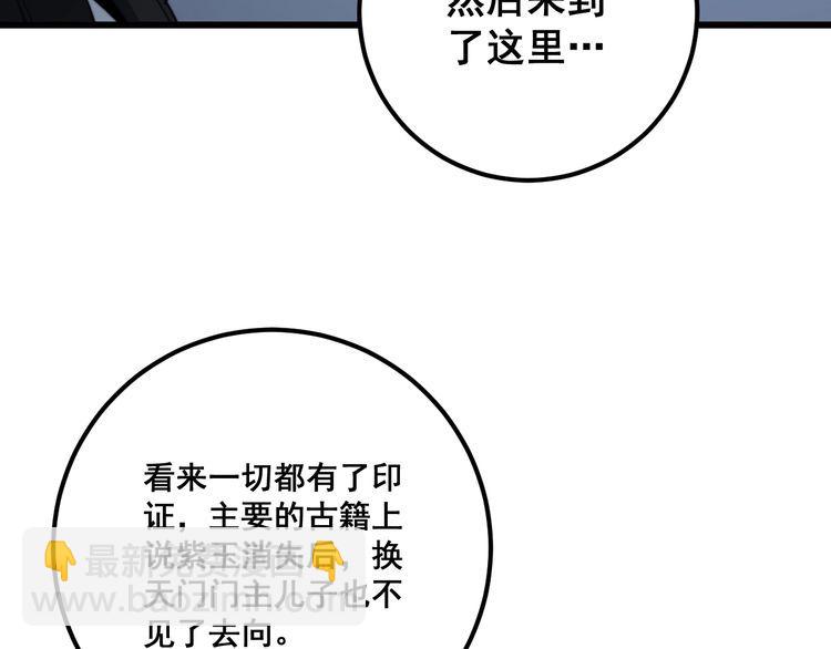 第129话 换天门75