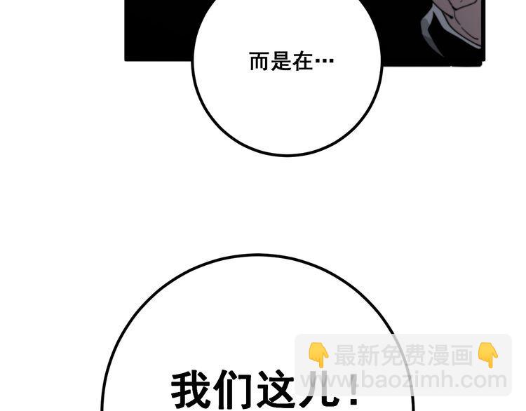 第129话 换天门80