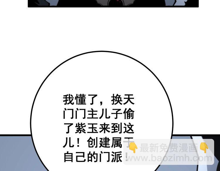 第129话 换天门85